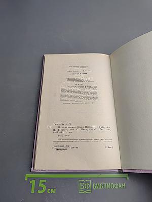 Колокол памяти