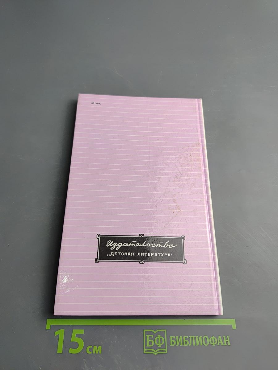 Колокол памяти