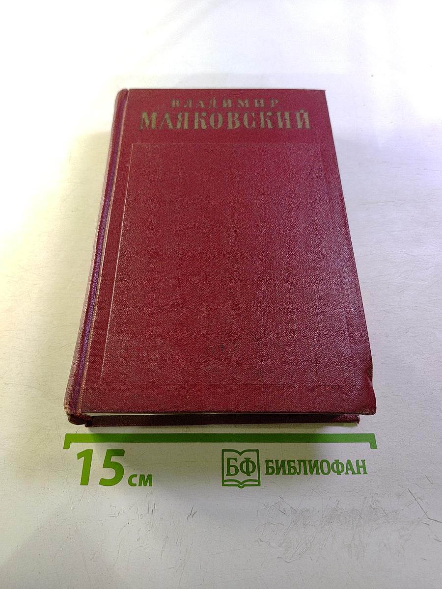 Полное собрание сочинений. Том 6