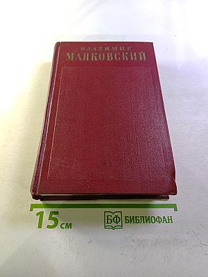 Полное собрание сочинений. Том 6