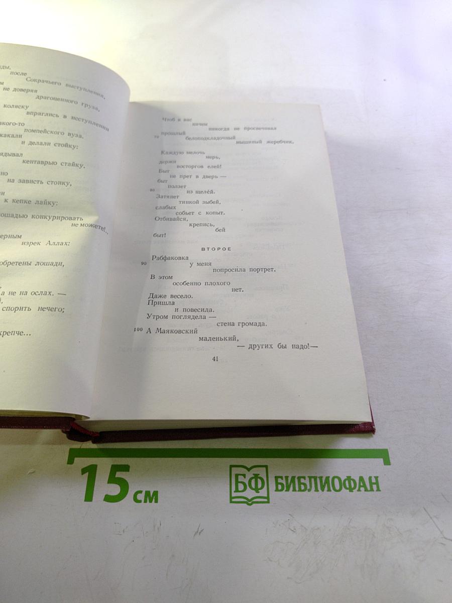 Полное собрание сочинений. Том 6