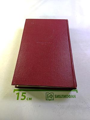 Полное собрание сочинений. Том 6