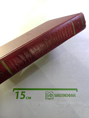 Полное собрание сочинений. Том 6