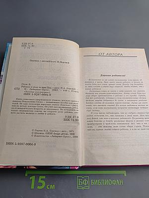 Ребенок и уход за ним