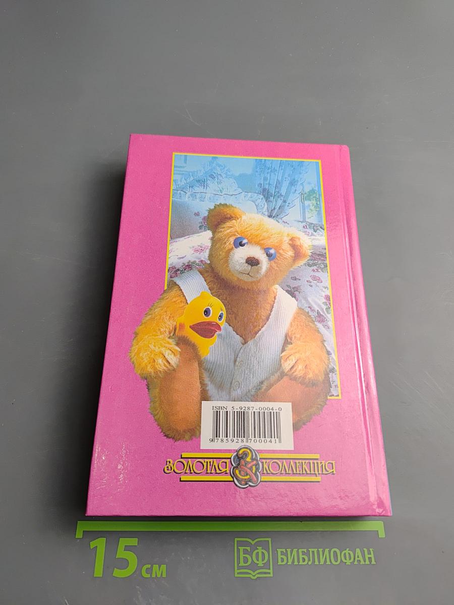 Ребенок и уход за ним