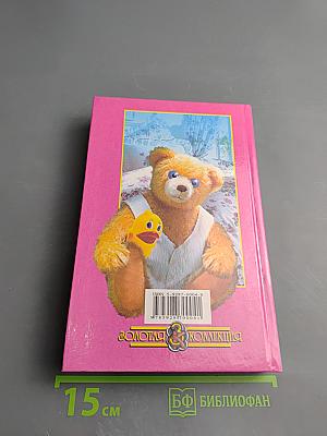 Ребенок и уход за ним