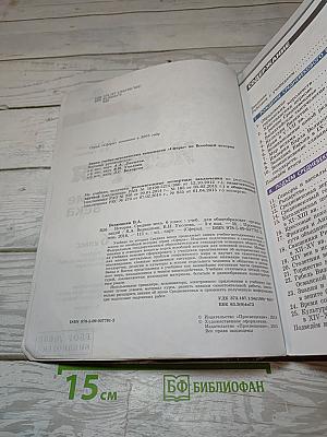 История. Средние века