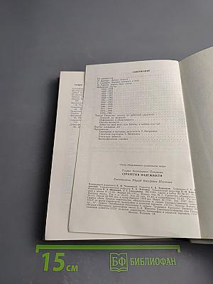 Стратегия надежности