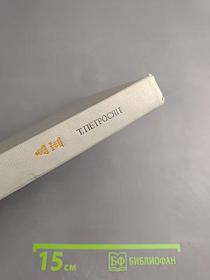 Стратегия надежности