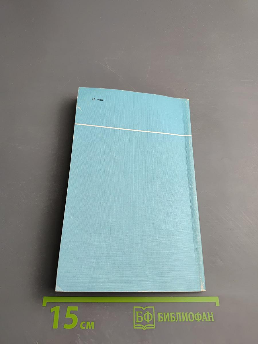 Транспортная иммобилизация