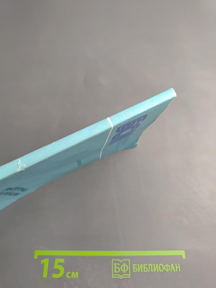 Транспортная иммобилизация