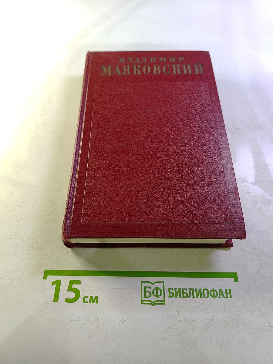 Полное собрание сочинений. Том четвертый