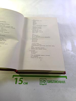 Полное собрание сочинений. Том четвертый