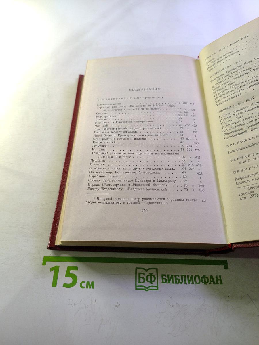 Полное собрание сочинений. Том четвертый