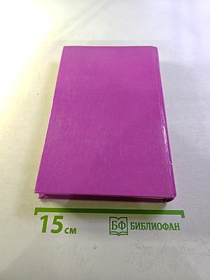 Здоровье и диета: Лечебное питание