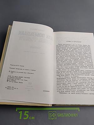 Как побеждали Бобби Фишера