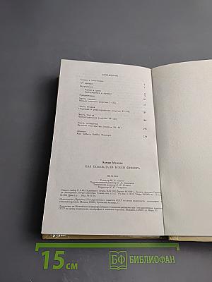 Как побеждали Бобби Фишера