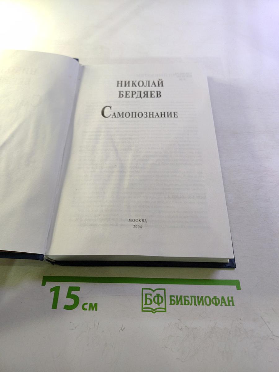 Самопознание