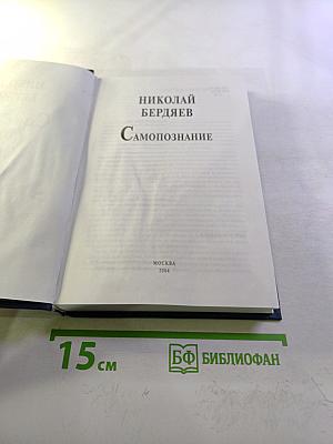 Самопознание