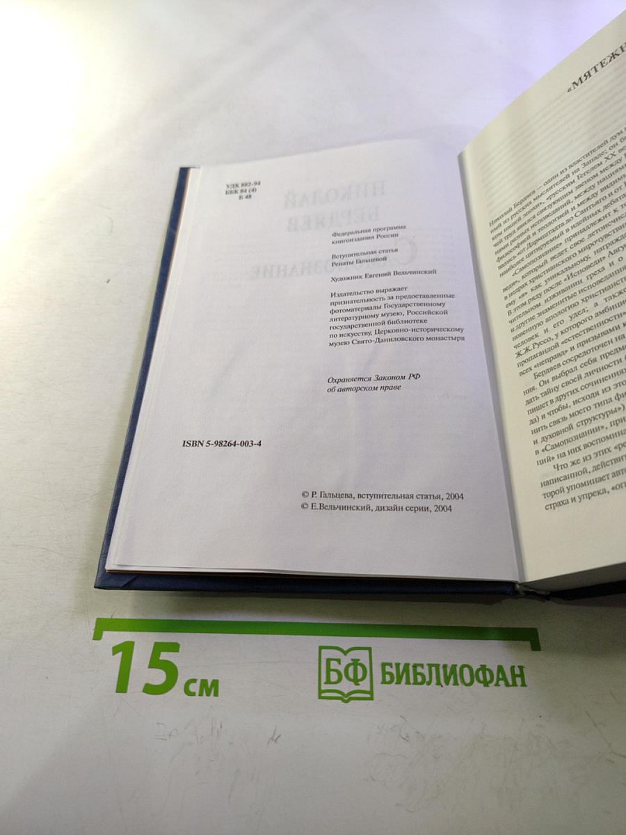 Самопознание