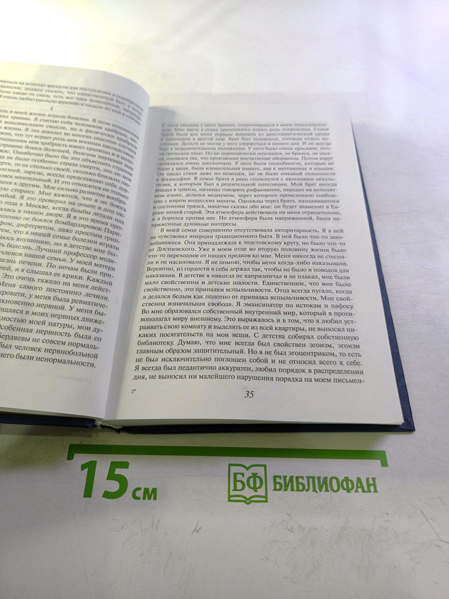 Самопознание