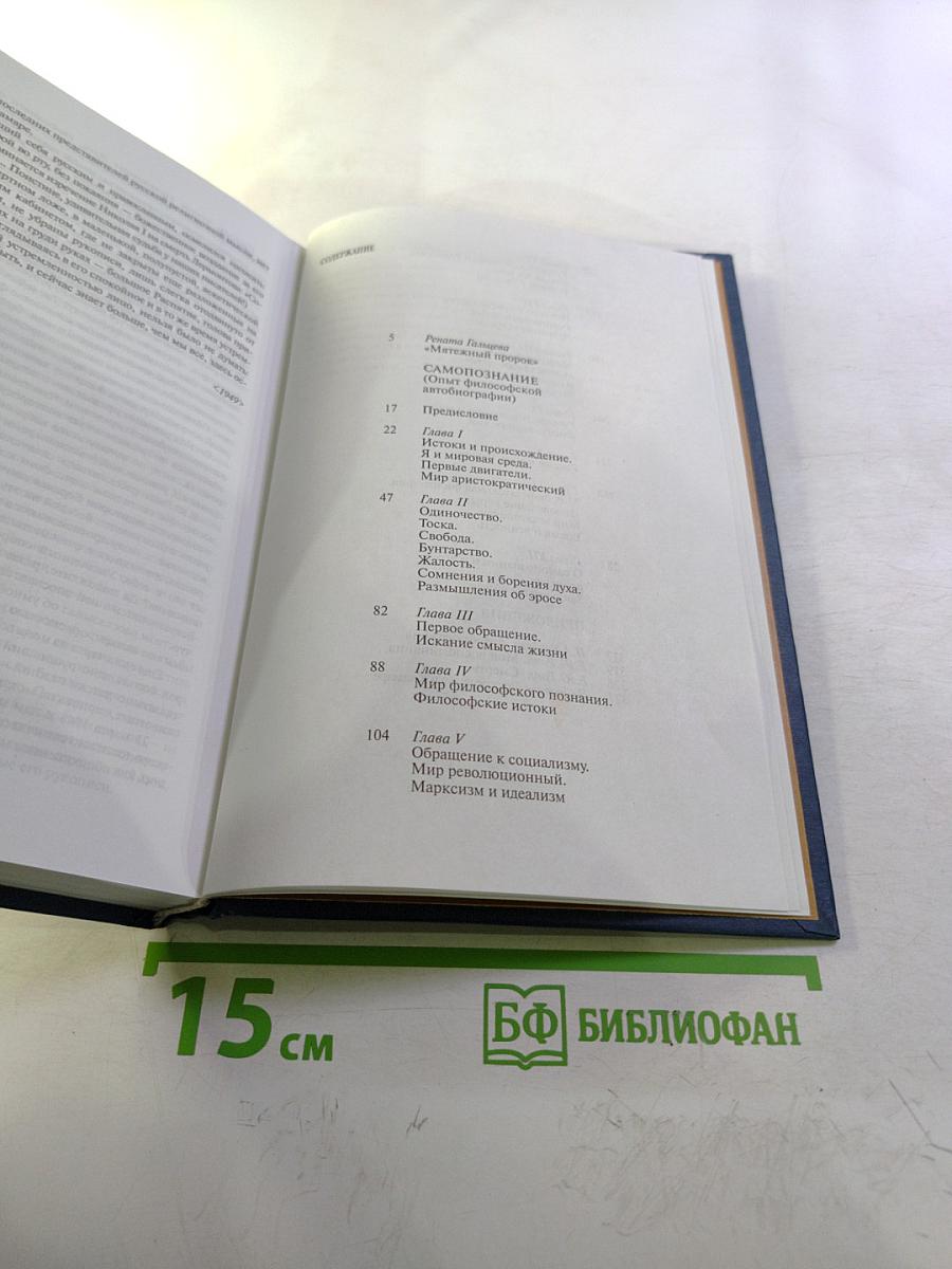 Самопознание