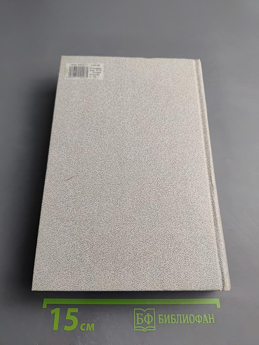 Комментарий к Семейному кодексу Российской Федерации