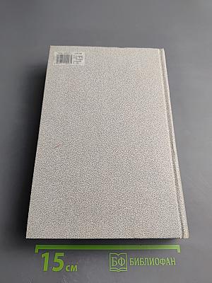 Комментарий к Семейному кодексу Российской Федерации