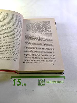 Знахарь. Рывок на волю