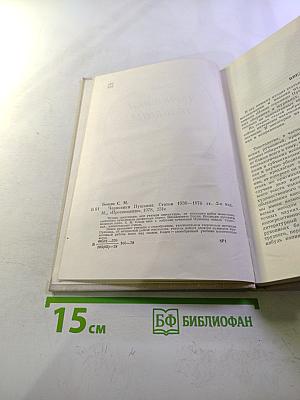 Черновики Пушкина