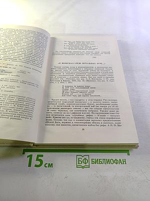 Черновики Пушкина