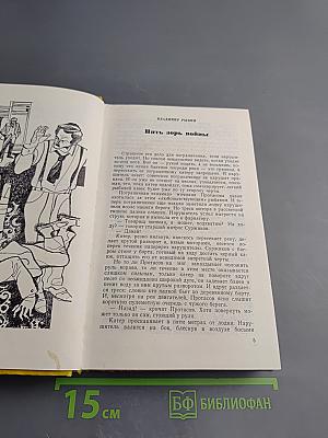 Приключения 1975