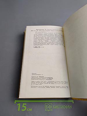 Приключения 1975