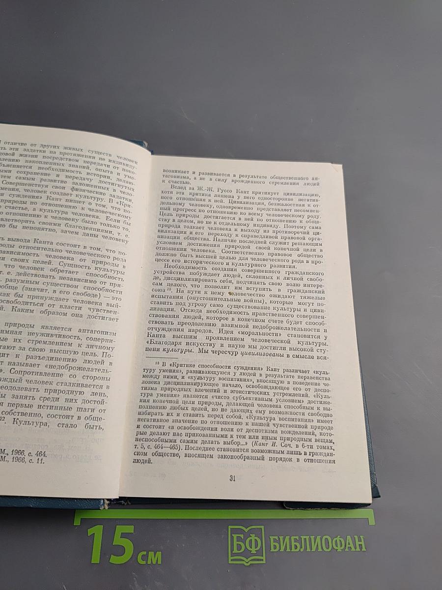 Проблемы философии культуры