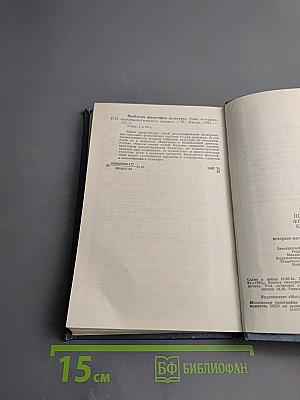 Проблемы философии культуры