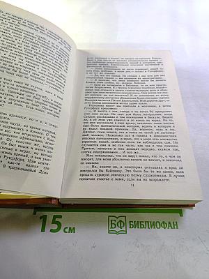 Потерянный горизонт; Тайна выдолбленной иглы; Дело бархатных коготков