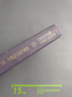 Победа достается нелегко