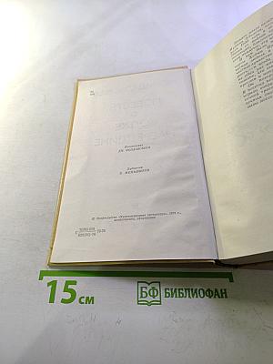 Повесть о Ходже Насреддине