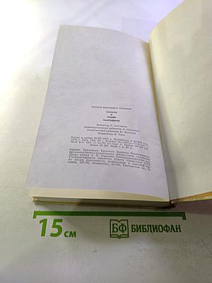 Повесть о Ходже Насреддине