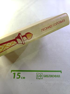 Повесть о Ходже Насреддине