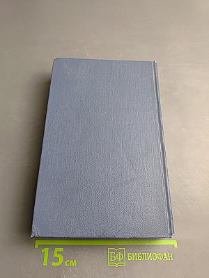 Избранные страницы. Том 2