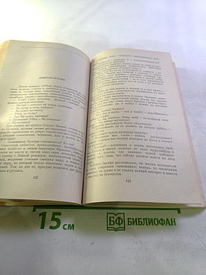 Рассказы и повести