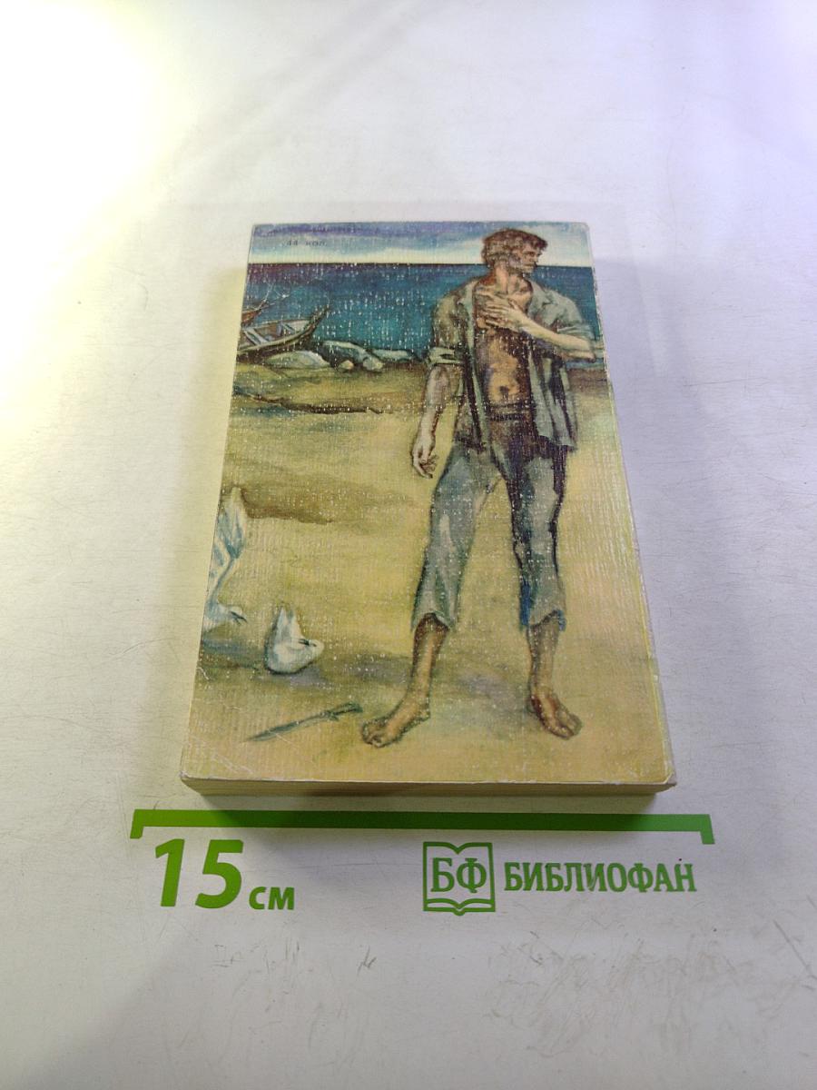 Рассказы и повести