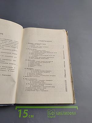 Сборник задач и упражнений по элементарной теории музыки