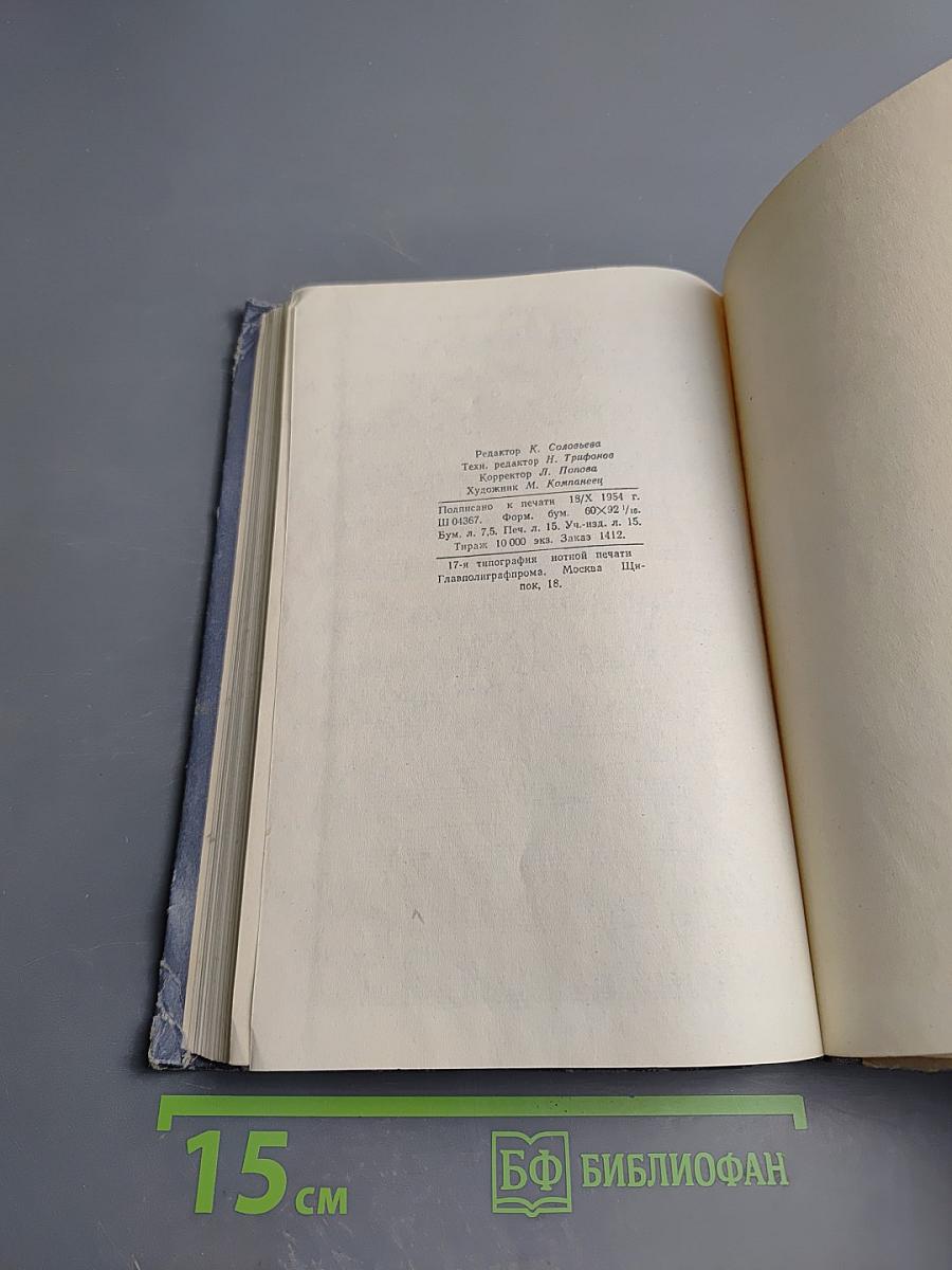 Сборник задач и упражнений по элементарной теории музыки