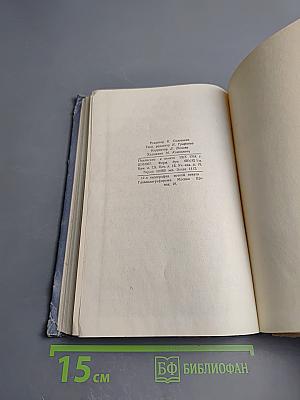 Сборник задач и упражнений по элементарной теории музыки