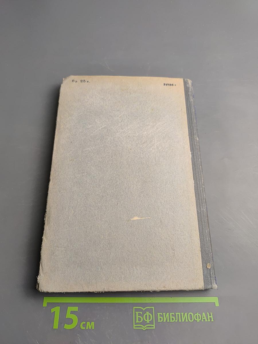 Сборник задач и упражнений по элементарной теории музыки