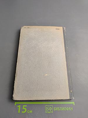 Сборник задач и упражнений по элементарной теории музыки