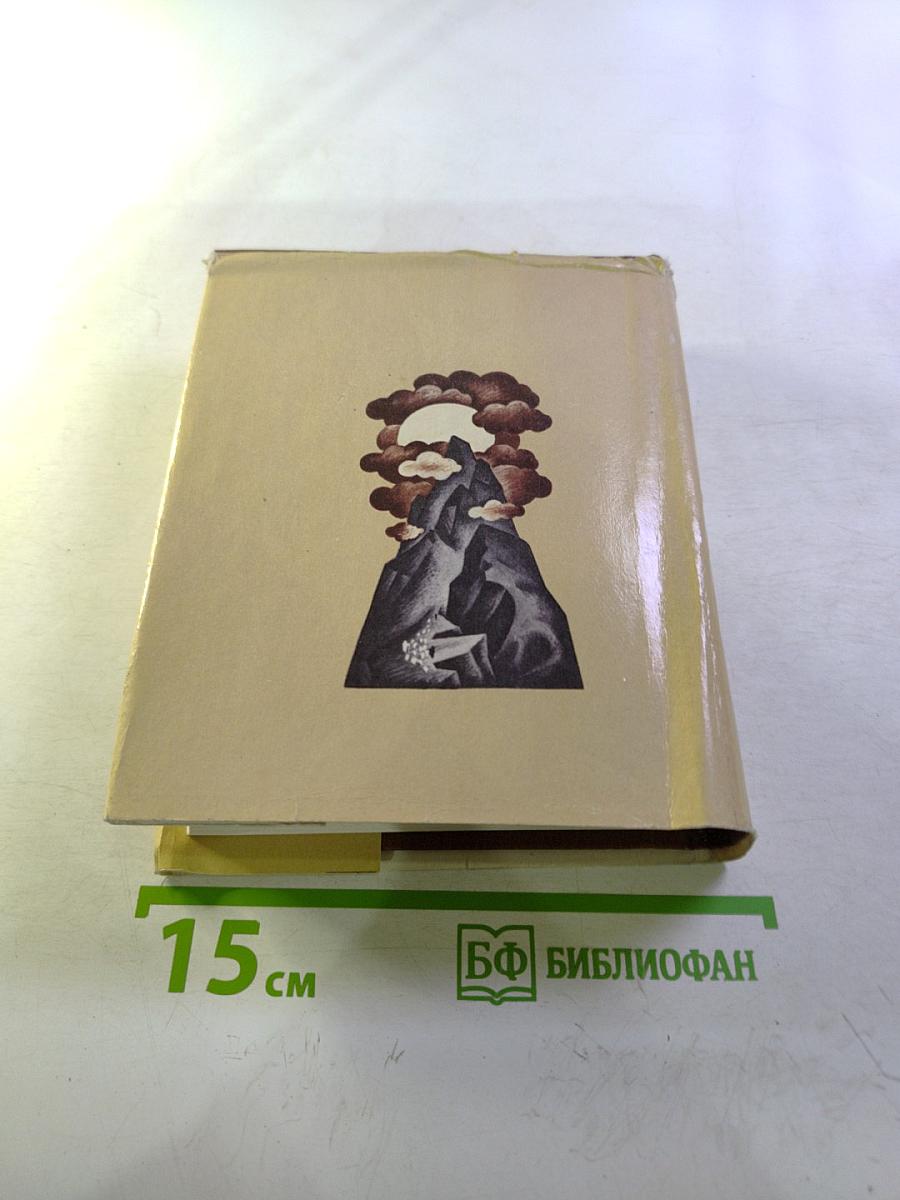 Стихотворения Расула Гамзатова