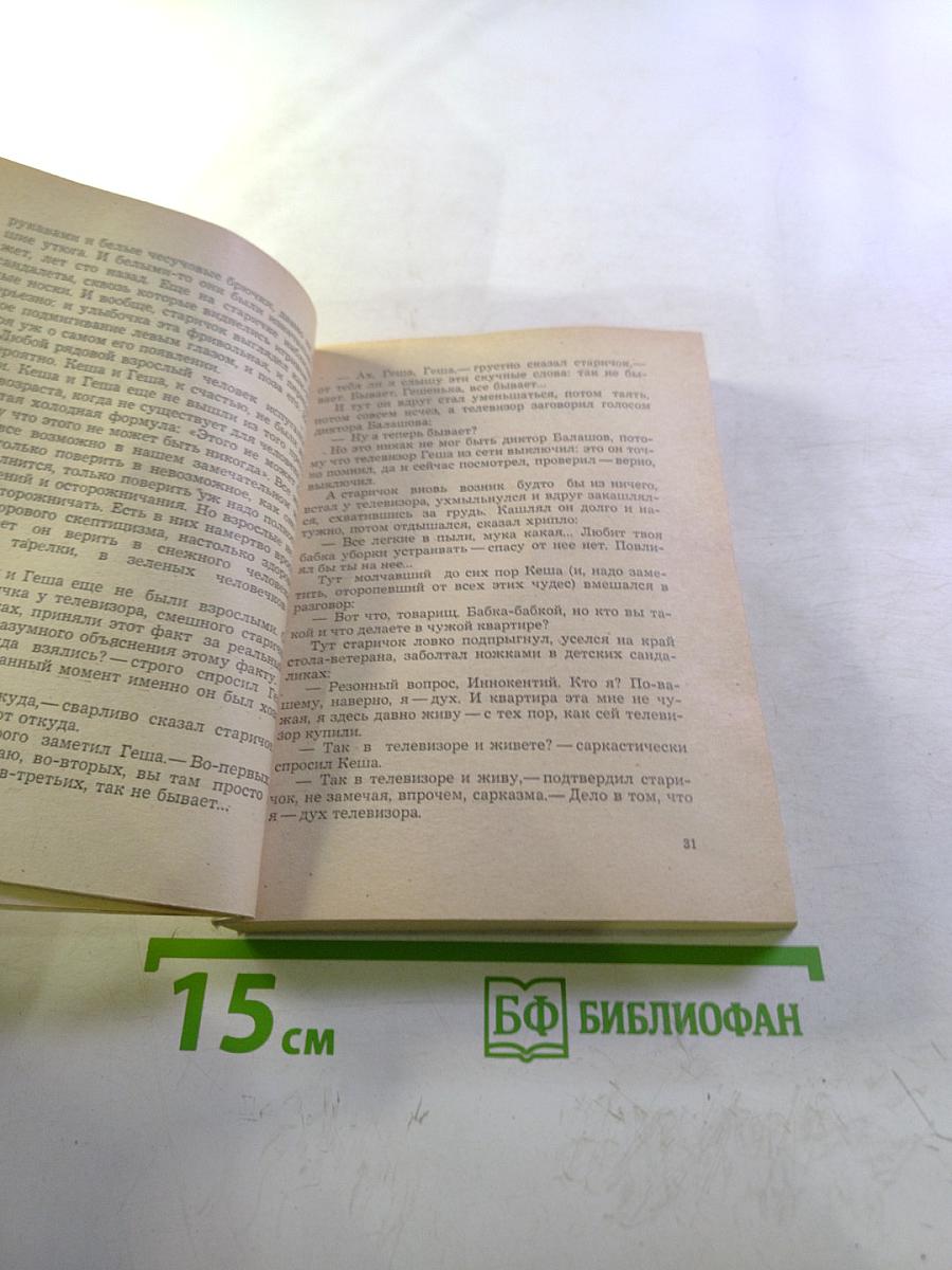 Выше радуги